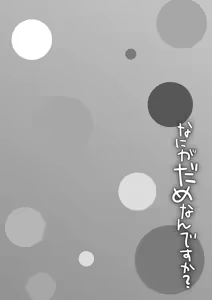 Page 56 of Nani ga damenan desu ka？- ¿Qué es lo que está mal？ - preview thumbnail