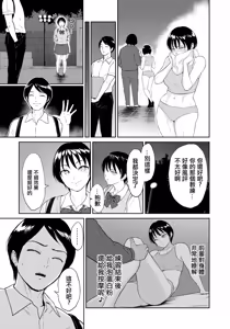 Page 5 of Rikujou Joshi Tachibana Asuma wa Momihogu sarete Sensei no Ana ni Naru - preview thumbnail