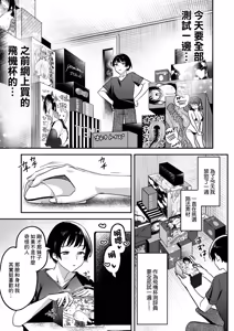 Page 3 of Ahette Joubutsu Yuuka-san - preview thumbnail