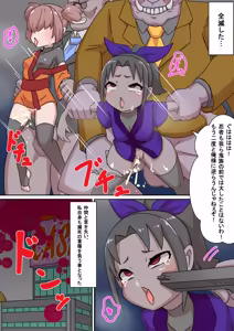 Page 3 of Seigi no Cyborg Kunoichi Haiboku Choukyou ~Bunshin no Jutsu Yabureru~ - preview thumbnail