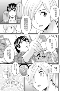 Page 8 of The Lustful Princess and the Hypnotized Prince CH01 - preview thumbnail