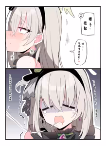 Page 56 of fanbox碧蓝档案内容翻译 - preview thumbnail
