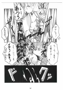 Page 47 of Oboro - preview thumbnail