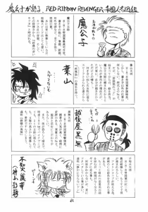 Page 81 of Oboro - preview thumbnail
