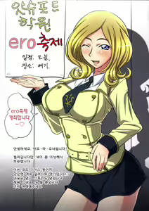 Page 2 of Ashford Gakuen Ero Matsuri - preview thumbnail
