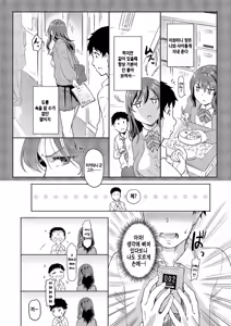 Page 3 of Iwatani-San Wa Hyojo Ga Katai｜이와타니 양은 표정이 딱딱해 - preview thumbnail