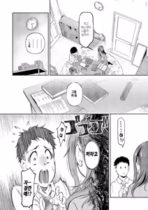 Page 4 of Iwatani-San Wa Hyojo Ga Katai｜이와타니 양은 표정이 딱딱해 - preview thumbnail