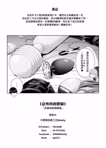 Page 37 of Igai no Hatsutaiken - 1/5 no Renai Kanjou | 意外的初體驗 ver.2.0 - preview thumbnail
