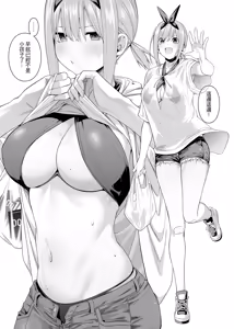 Page 48 of Igai no Hatsutaiken - 1/5 no Renai Kanjou | 意外的初體驗 ver.2.0 - preview thumbnail