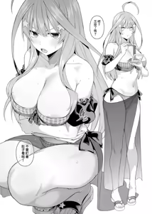 Page 49 of Igai no Hatsutaiken - 1/5 no Renai Kanjou | 意外的初體驗 ver.2.0 - preview thumbnail