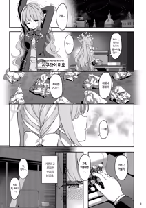 Page 2 of Miyotogi | 밤시중 - preview thumbnail