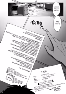 Page 21 of Miyotogi | 밤시중 - preview thumbnail