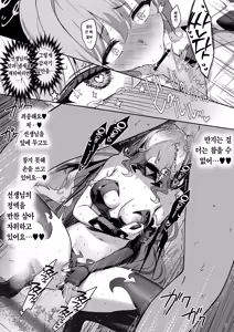Page 6 of Miyotogi | 밤시중 - preview thumbnail
