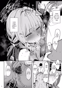 Page 7 of Miyotogi | 밤시중 - preview thumbnail
