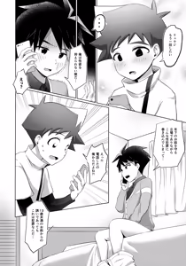 Page 3 of either wise or fool? - preview thumbnail
