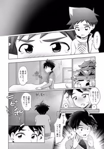 Page 5 of either wise or fool? - preview thumbnail