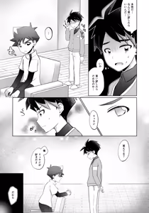 Page 8 of either wise or fool? - preview thumbnail