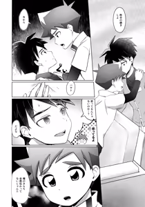 Page 9 of either wise or fool? - preview thumbnail