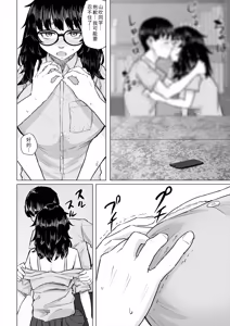 Page 13 of Otaku Tomodachi to Tsukiaeta noni Charao ni Netorareta Hanashi - preview thumbnail
