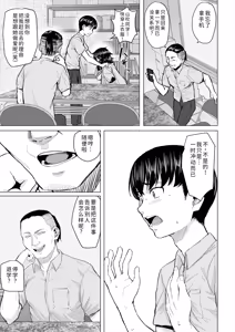 Page 16 of Otaku Tomodachi to Tsukiaeta noni Charao ni Netorareta Hanashi - preview thumbnail
