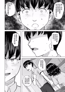 Page 17 of Otaku Tomodachi to Tsukiaeta noni Charao ni Netorareta Hanashi - preview thumbnail