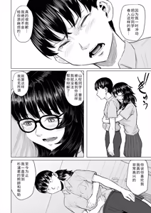 Page 19 of Otaku Tomodachi to Tsukiaeta noni Charao ni Netorareta Hanashi - preview thumbnail