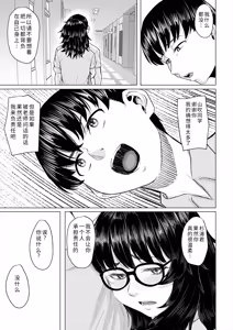 Page 20 of Otaku Tomodachi to Tsukiaeta noni Charao ni Netorareta Hanashi - preview thumbnail