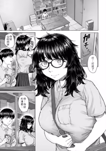 Page 2 of Otaku Tomodachi to Tsukiaeta noni Charao ni Netorareta Hanashi - preview thumbnail