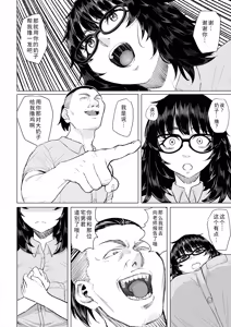 Page 23 of Otaku Tomodachi to Tsukiaeta noni Charao ni Netorareta Hanashi - preview thumbnail