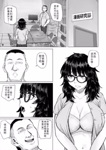 Page 24 of Otaku Tomodachi to Tsukiaeta noni Charao ni Netorareta Hanashi - preview thumbnail