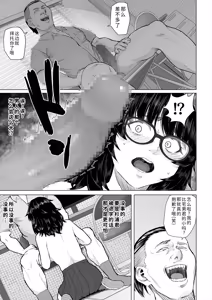 Page 26 of Otaku Tomodachi to Tsukiaeta noni Charao ni Netorareta Hanashi - preview thumbnail