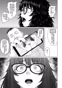 Page 32 of Otaku Tomodachi to Tsukiaeta noni Charao ni Netorareta Hanashi - preview thumbnail