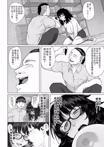 Page 33 of Otaku Tomodachi to Tsukiaeta noni Charao ni Netorareta Hanashi - preview thumbnail