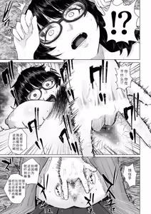 Page 36 of Otaku Tomodachi to Tsukiaeta noni Charao ni Netorareta Hanashi - preview thumbnail