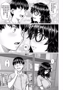 Page 4 of Otaku Tomodachi to Tsukiaeta noni Charao ni Netorareta Hanashi - preview thumbnail