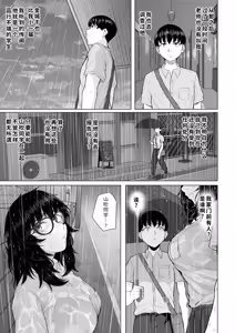 Page 50 of Otaku Tomodachi to Tsukiaeta noni Charao ni Netorareta Hanashi - preview thumbnail