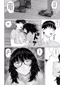 Page 51 of Otaku Tomodachi to Tsukiaeta noni Charao ni Netorareta Hanashi - preview thumbnail