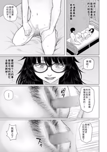 Page 52 of Otaku Tomodachi to Tsukiaeta noni Charao ni Netorareta Hanashi - preview thumbnail