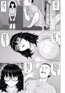 Page 56 of Otaku Tomodachi to Tsukiaeta noni Charao ni Netorareta Hanashi - preview thumbnail
