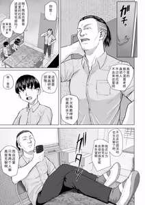 Page 6 of Otaku Tomodachi to Tsukiaeta noni Charao ni Netorareta Hanashi - preview thumbnail