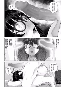 Page 61 of Otaku Tomodachi to Tsukiaeta noni Charao ni Netorareta Hanashi - preview thumbnail