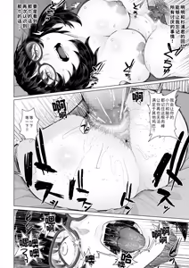 Page 63 of Otaku Tomodachi to Tsukiaeta noni Charao ni Netorareta Hanashi - preview thumbnail