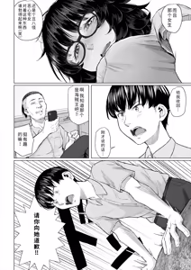 Page 7 of Otaku Tomodachi to Tsukiaeta noni Charao ni Netorareta Hanashi - preview thumbnail