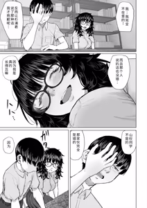 Page 10 of Otaku Tomodachi to Tsukiaeta noni Charao ni Netorareta Hanashi - preview thumbnail