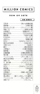 Page 4 of Gou Musume ~ Go Waribiki Musume ~ - preview thumbnail