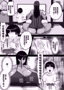 Page 3 of おせっかい叔母、甥っ子の精通をお手伝いするも、精通したての甥っ子のでかちんに女をわからせられるww - preview thumbnail