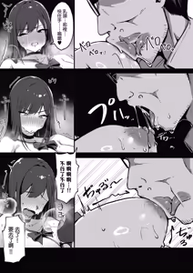 Page 56 of Mama no Saikon Aite wa Papakatsu no Papa | 媽媽的再婚對象是我爸爸活的爸爸 - preview thumbnail