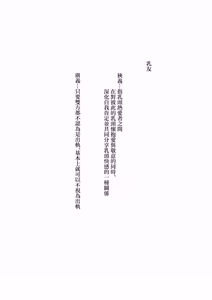 Page 3 of Chikutomo dattara Uwaki ja Nai!! | 只是乳友的話就不算劈腿!! - preview thumbnail
