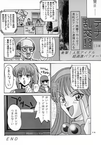 Page 20 of Dandizm 7 - preview thumbnail