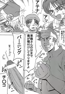 Page 23 of Dandizm 7 - preview thumbnail